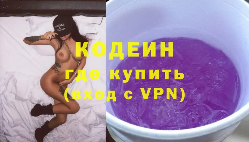 наркошоп  Курлово  Codein Purple Drank 