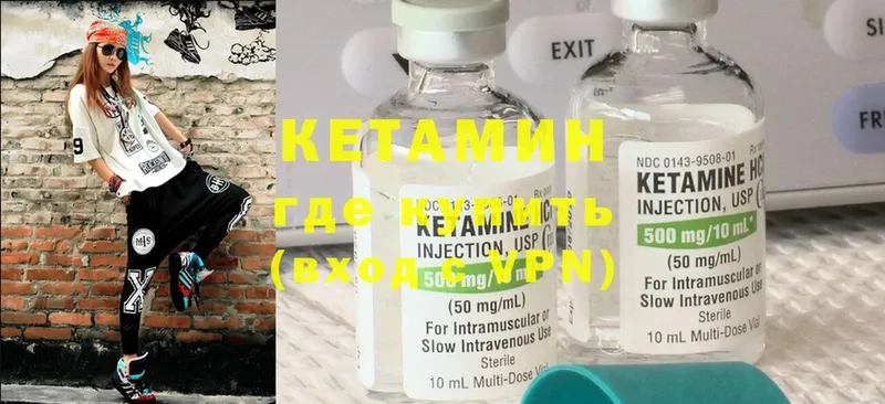 Кетамин ketamine Курлово