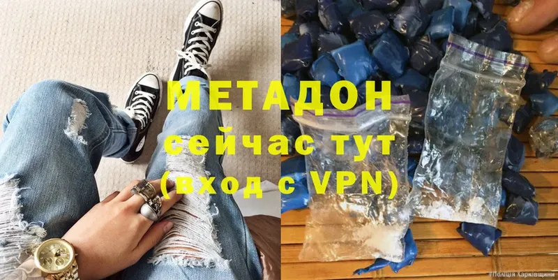 МЕТАДОН methadone  Курлово 