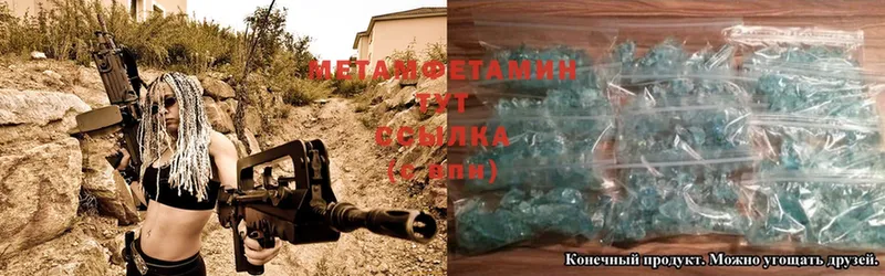 Метамфетамин Methamphetamine  Курлово 